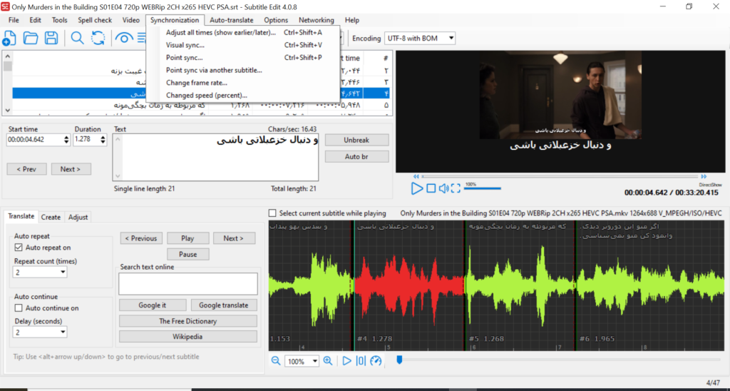 جلسه 5: همگامسازی زیرنویس در سابتایتل ادیت و ترجمه خودکار 2 همگامسازی زیرنویس در سابتایتل ادیت