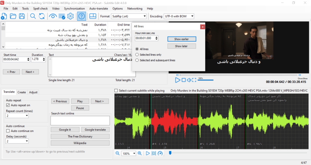 جلسه 5: همگامسازی زیرنویس در سابتایتل ادیت و ترجمه خودکار 1 Time Synchronization
