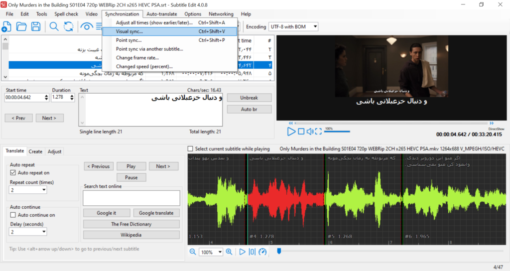 جلسه 5: همگامسازی زیرنویس در سابتایتل ادیت و ترجمه خودکار 4 همگامسازی بصری