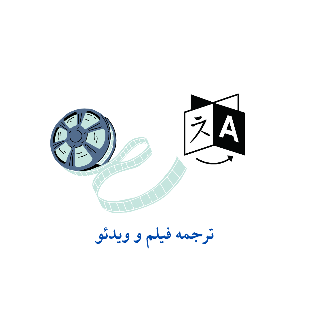 فیلم و ویدئو