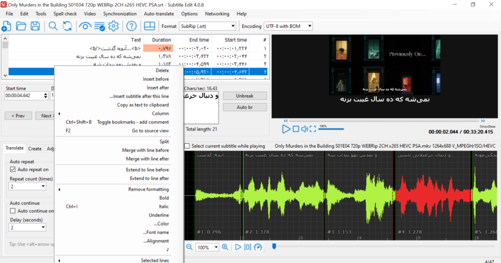 جلسه 2: تنظیمات نرمافزار سابتایتل ادیت 2 باکس زیرنویس در نرمافزار سابتایتل ادیت