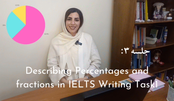 جلسه 3: درصدها در تسک 1 رایتینگ آیلتس