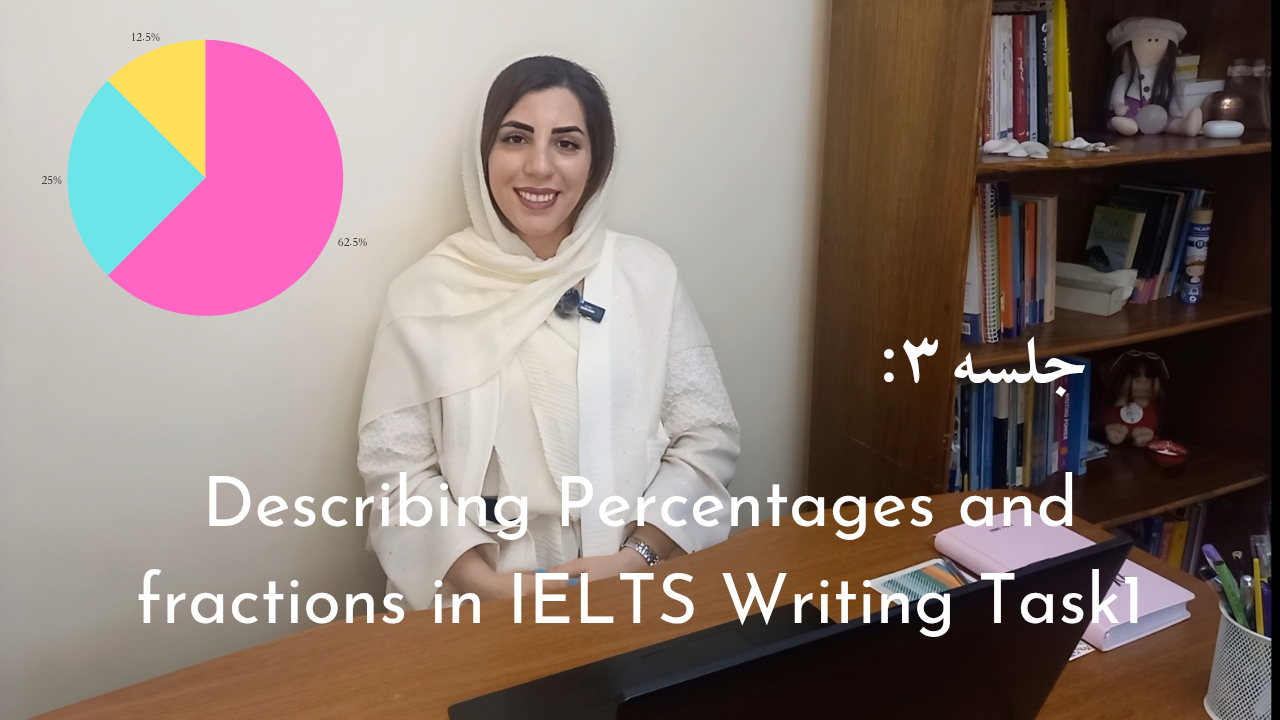 جلسه 3: درصدها در تسک 1 رایتینگ آیلتس